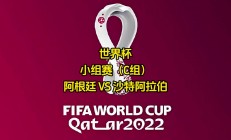 半岛体育app下载-沙特阿拉伯队最终被淘汰，略显遗憾