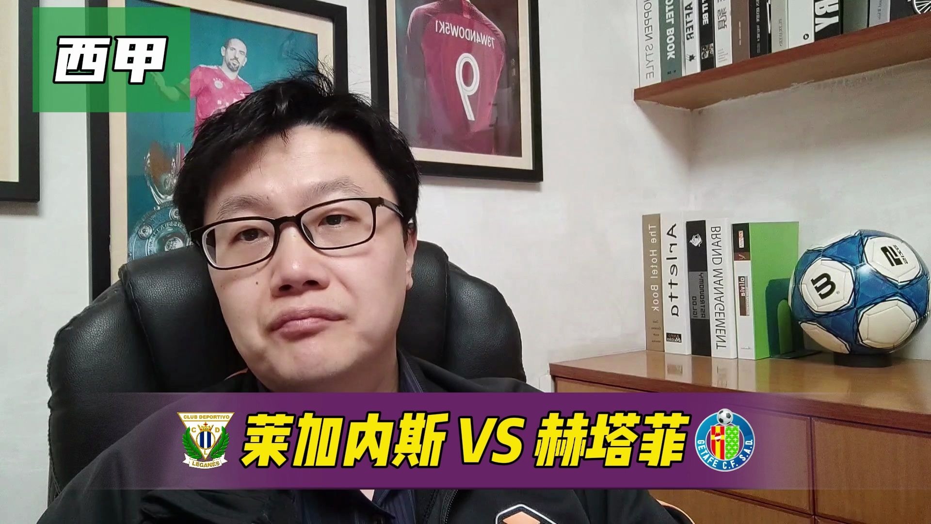 赫塔菲客场不敌,降级大军增加 赫塔菲客场不敌,降级大军增加