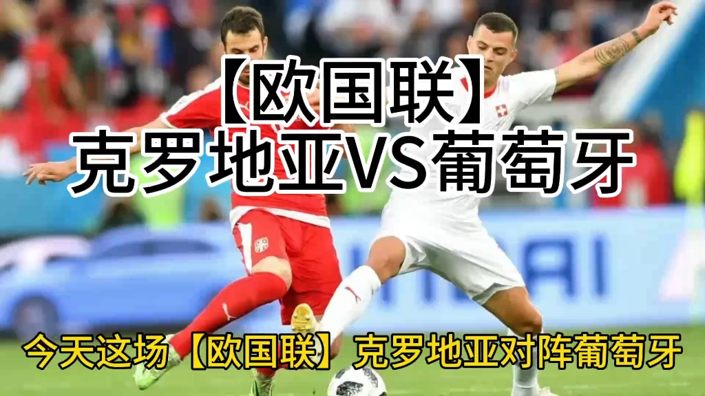 关于克罗地亚队夺冠热门,欧预赛冠军在望的信息 关于克罗地亚队夺冠热门,欧预赛冠军在望的信息