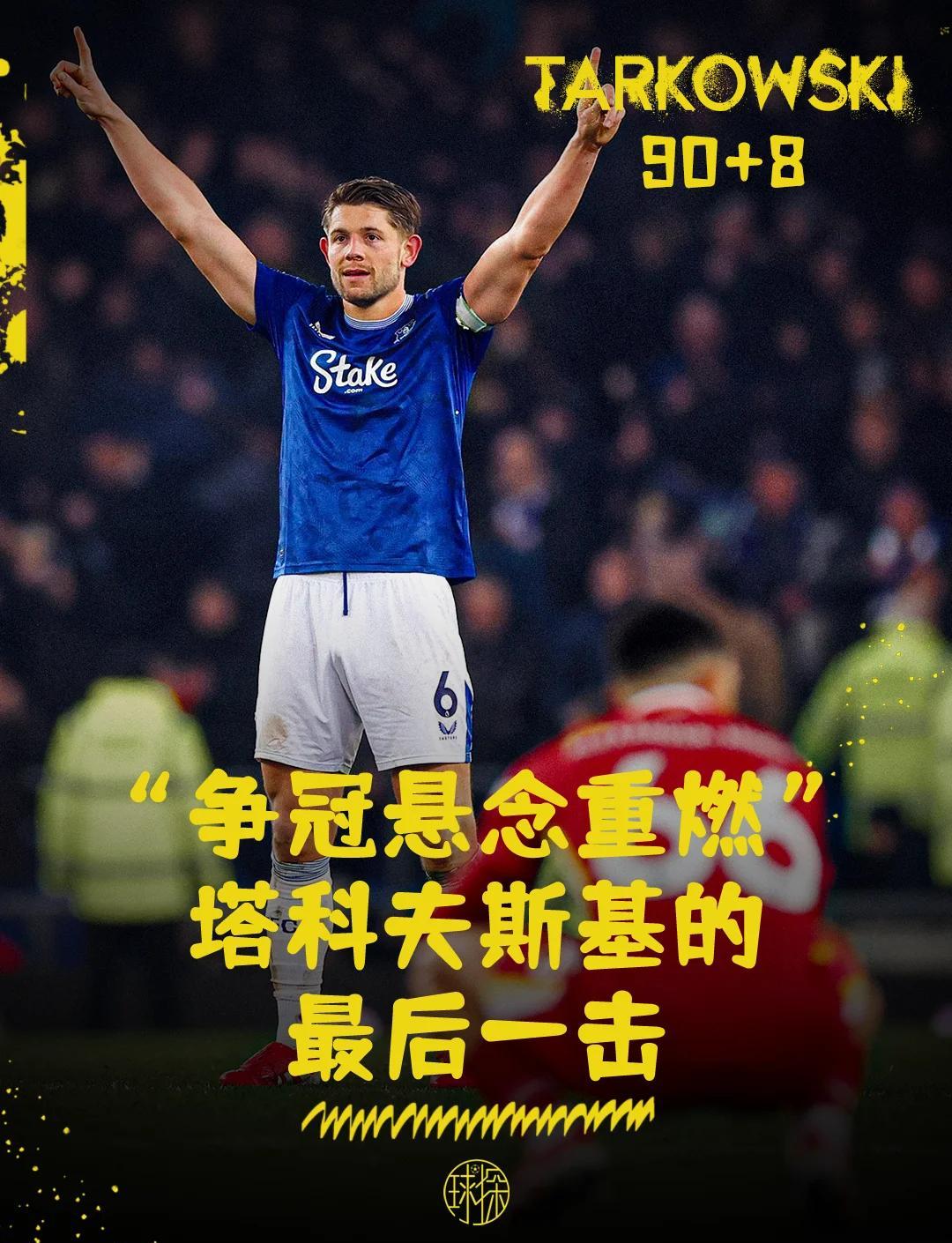 包含利物浦闷平弗赖堡,冲顶榜首收获一分的词条 包含利物浦闷平弗赖堡,冲顶榜首收获一分的词条