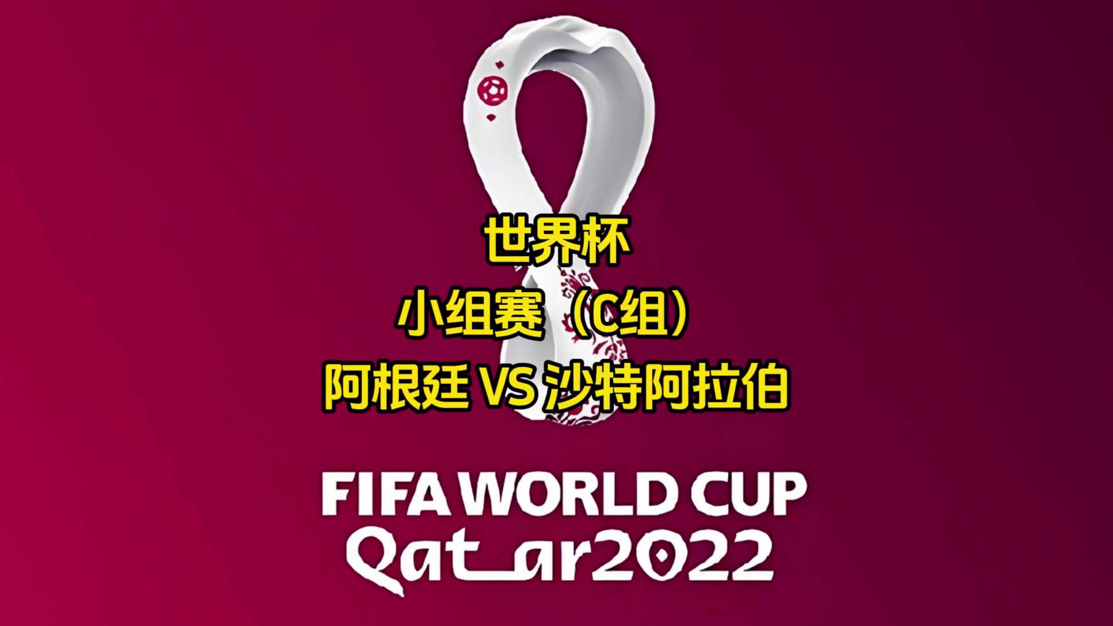 沙特阿拉伯队最终被淘汰,略显遗憾 沙特阿拉伯队最终被淘汰,略显遗憾