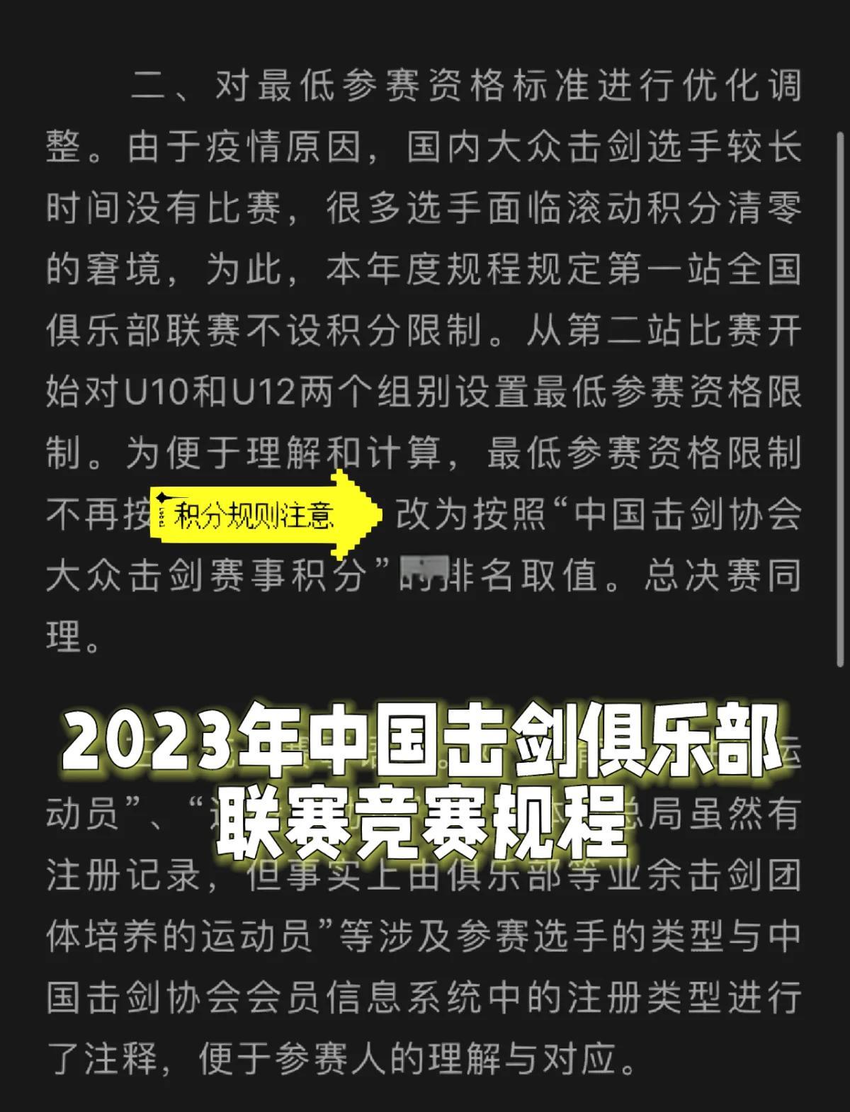 中国击剑队实现大逆转,成功晋级半决赛 中国击剑队实现大逆转,成功晋级半决赛