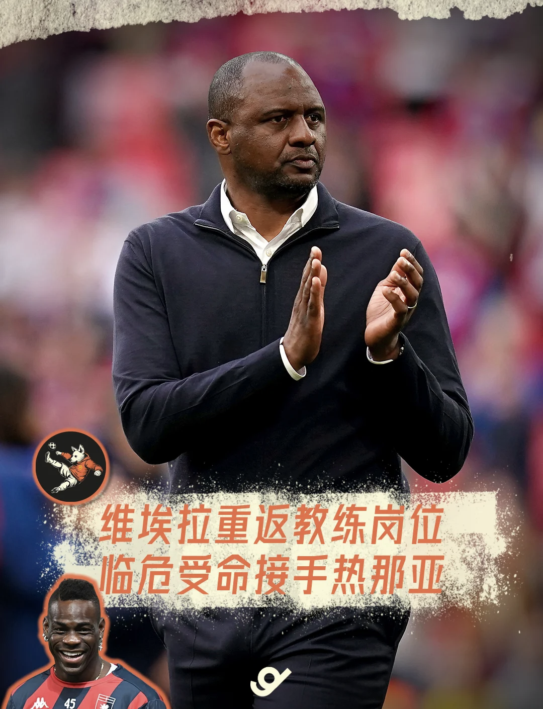 热那亚球员间发生冲突事件,俱乐部立即开除的简单介绍 热那亚球员间发生冲突事件,俱乐部立即开除的简单介绍