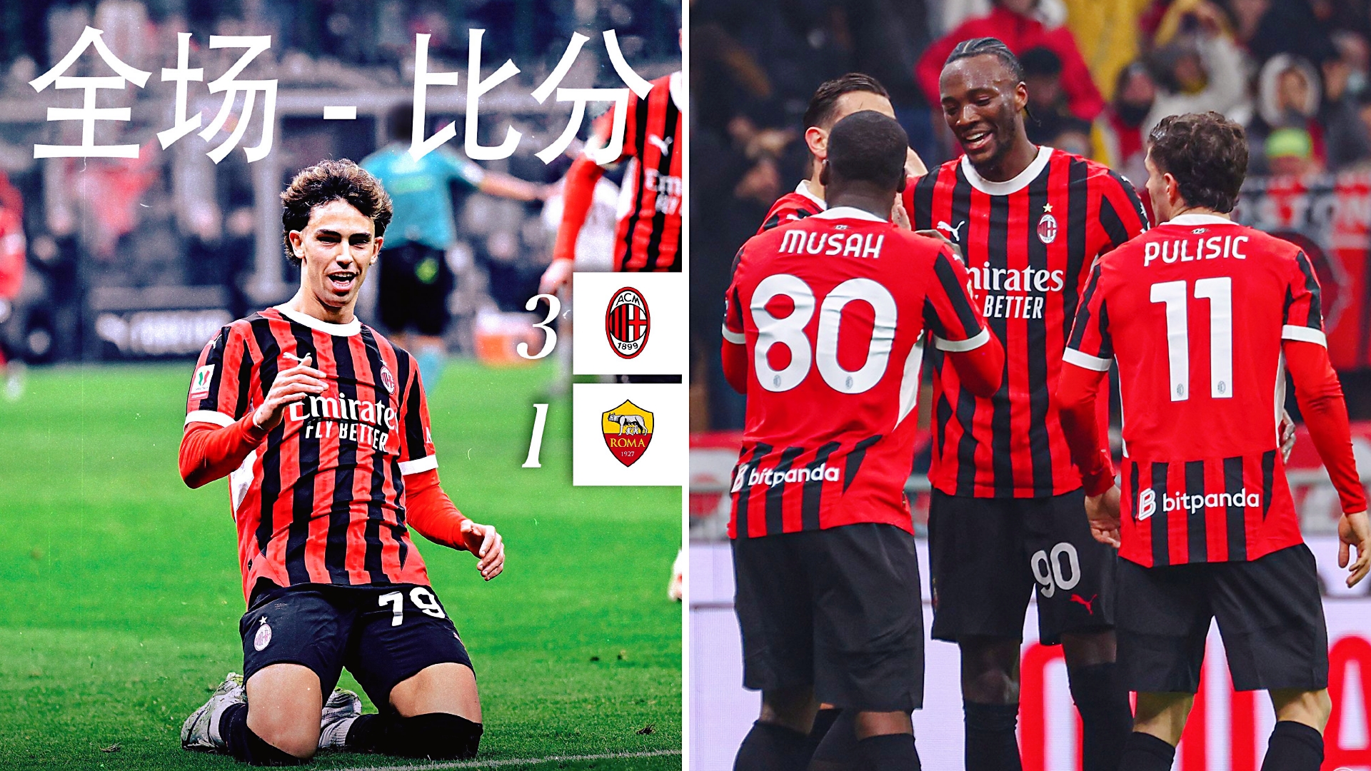 AC米兰主场大胜维罗纳,主场取胜的简单介绍 AC米兰主场大胜维罗纳,主场取胜的简单介绍