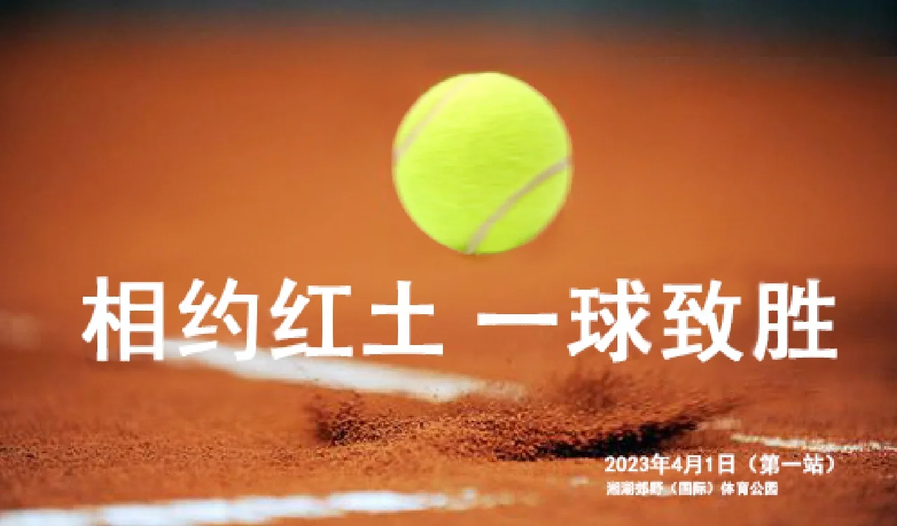 关键一球定胜负,精彩犹如赛场风暴的简单介绍 关键一球定胜负,精彩犹如赛场风暴的简单介绍