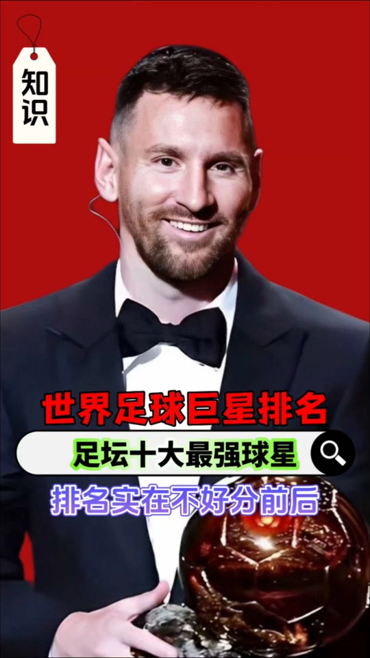 世界体育巨星们的最新动态揭秘 世界体育巨星们的最新动态揭秘