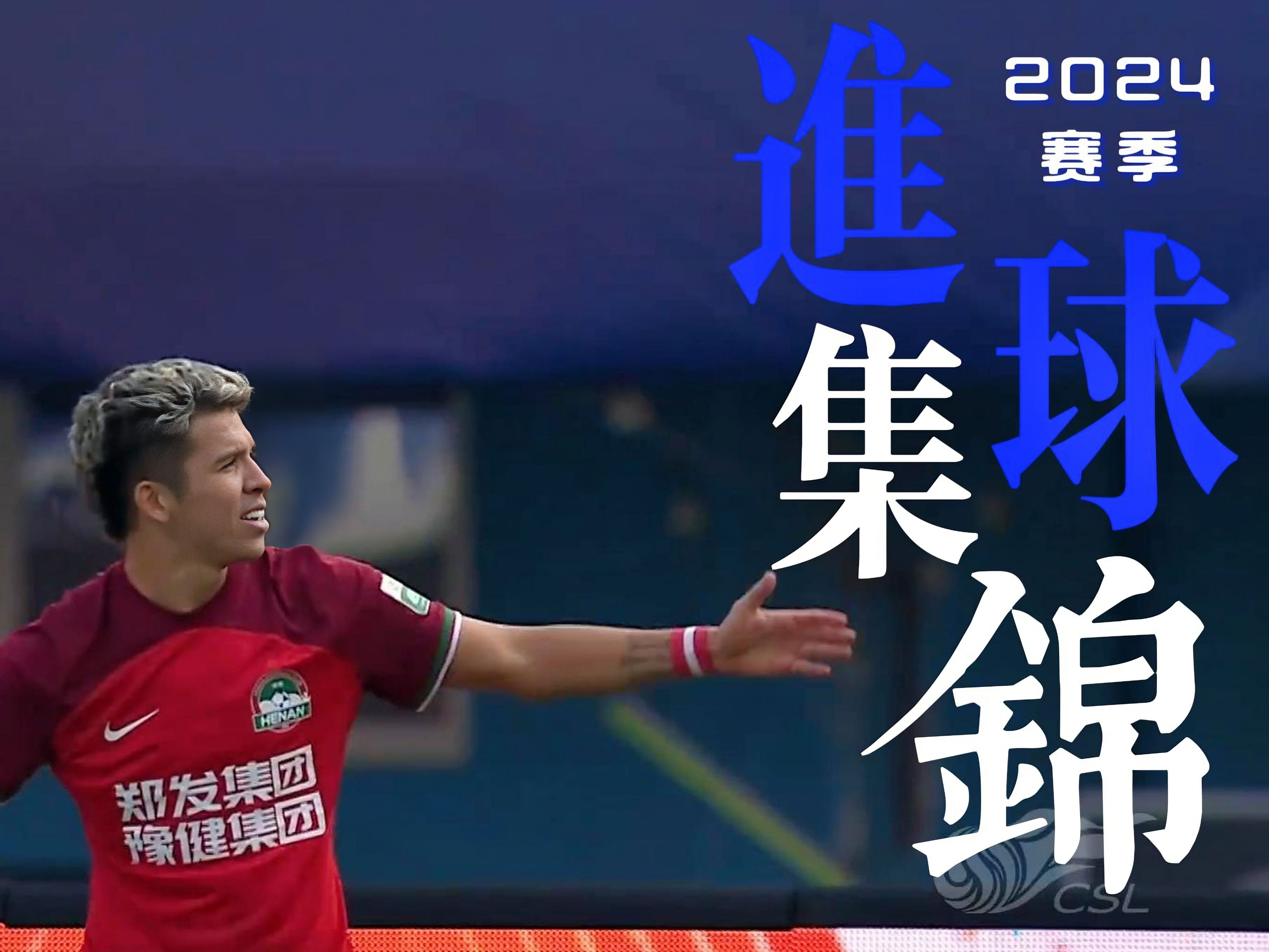 包含中超球队赛季规划曝光,备战策略备受关注的词条 包含中超球队赛季规划曝光,备战策略备受关注的词条