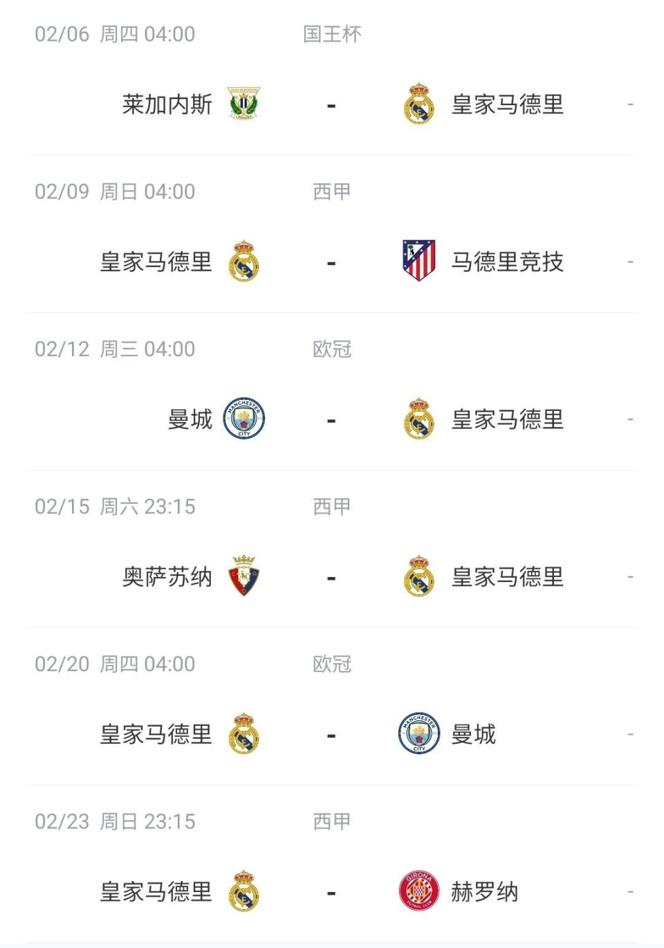 马竞球星受伤离场，影响球队在积分榜上的排名的简单介绍